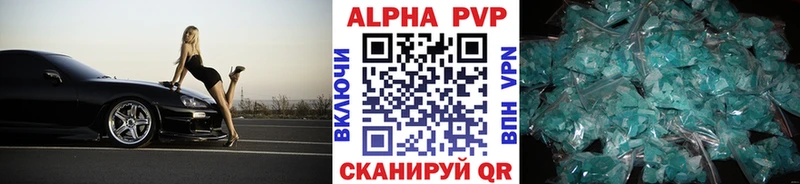 A-PVP Соль  Купить где  Бежецк 