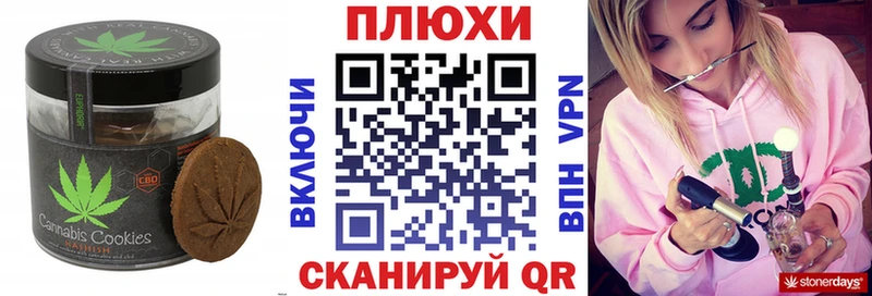 Печенье с ТГК конопля  Купить где  Бежецк 