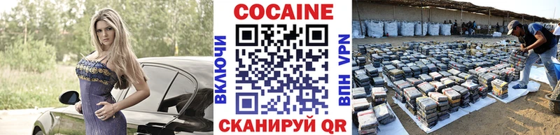 Купить  Бежецк  КОКАИН Боливия 