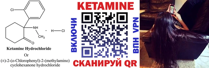 КЕТАМИН ketamine  Купить  Бежецк 