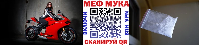 Купить закладки  Бежецк  МЯУ-МЯУ мука 