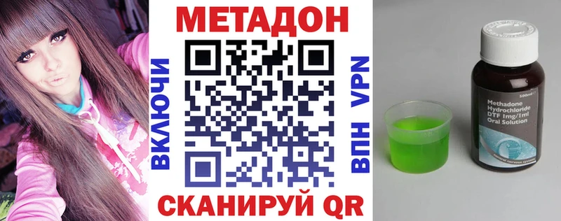 МЕТАДОН methadone  Купить где  Бежецк 